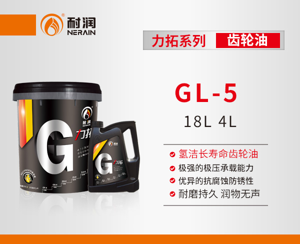 GL-5+ 䝍LX݆